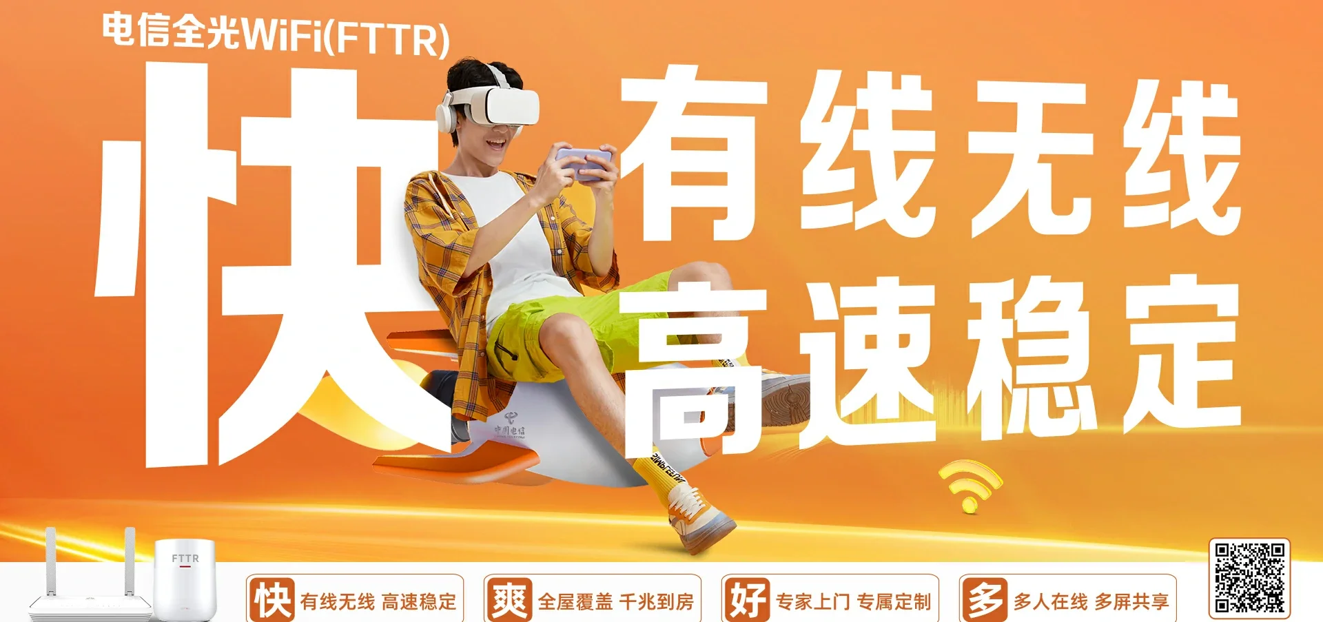 中国电信 加茂电信宽带 宽带套餐